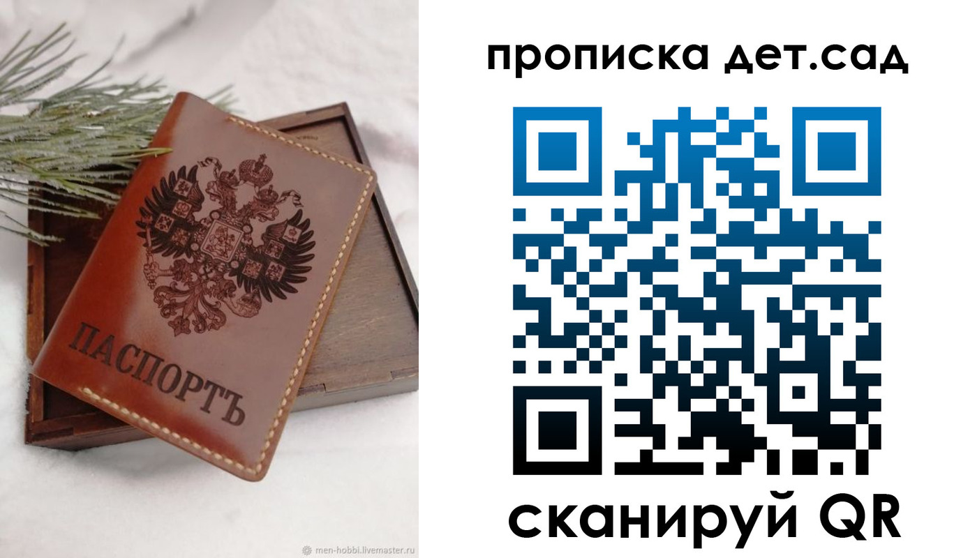 временная регистрация гарантия в Шилке