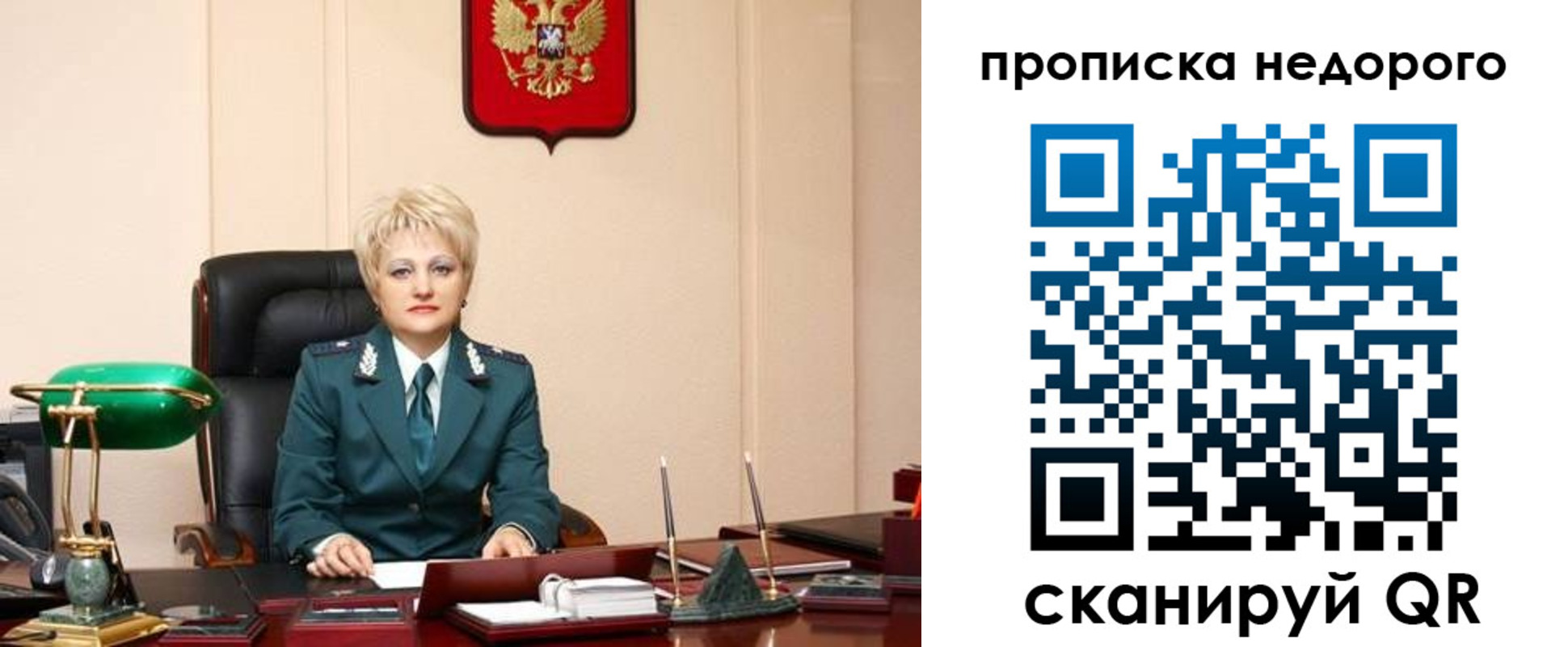 временная регистрация недорого в Шилке