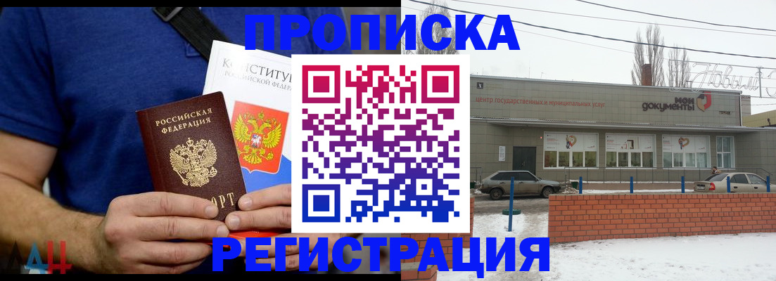 где прописаться в Шилке
