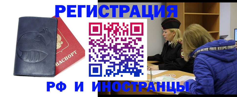 прописка поиск в Шилке